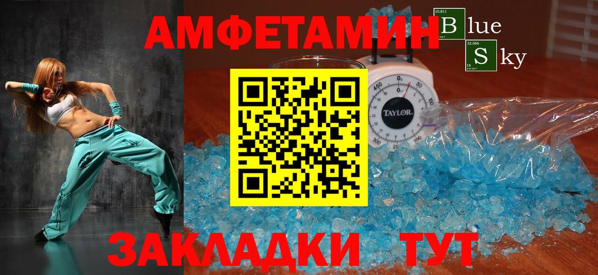 Амфетамин  АМФ 98%  Вход с VPN  Сыктывкар 