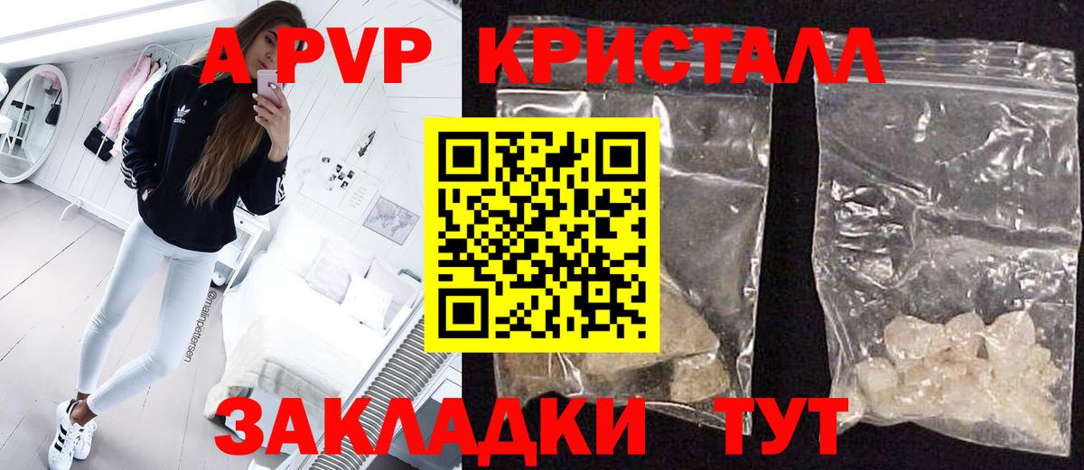 Сыктывкар  APVP крисы CK  Alpha-PVP  Альфа ПВП крисы CK  Вход с VPN  Alpha PVP Соль 