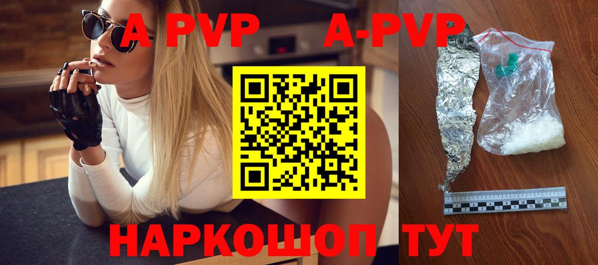 Alpha PVP кристаллы Сыктывкар