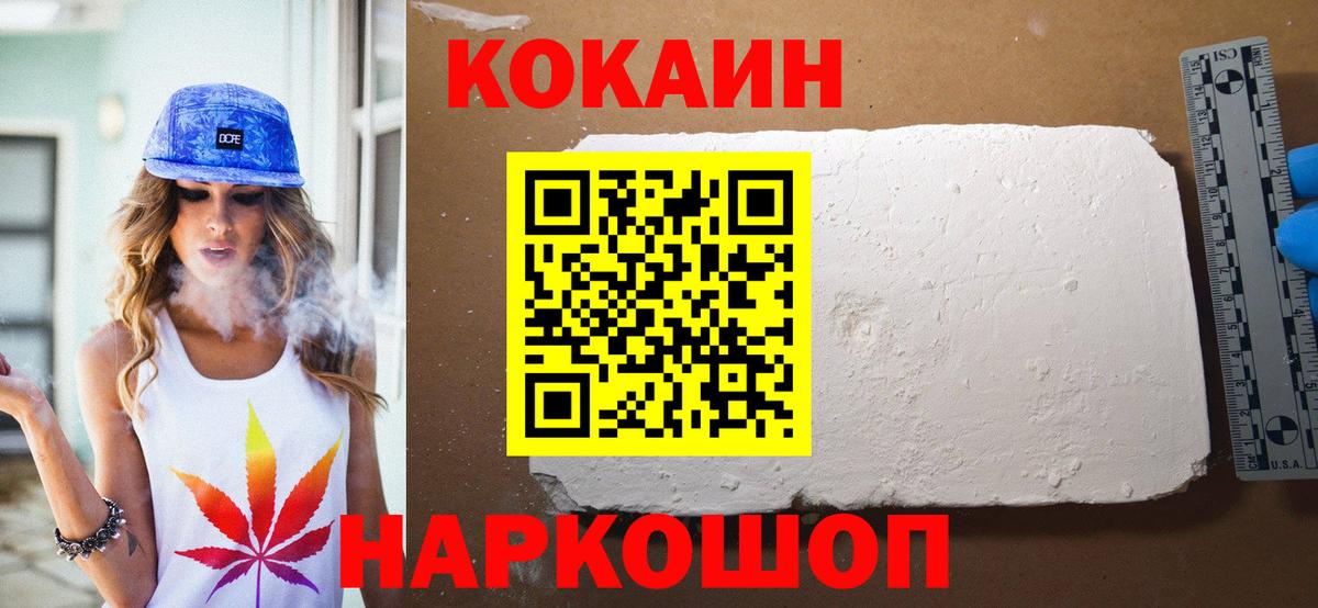 Кокаин VHQ  Вход с VPN  COCAIN VHQ  Cocaine  Сыктывкар 