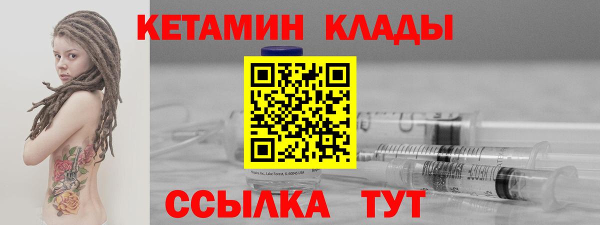 КЕТАМИН ketamine  Кетамин ketamine  Сыктывкар  Вход с VPN 