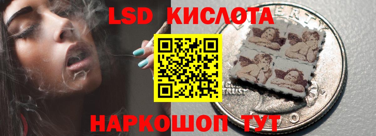 LSD-25 экстази кислота Сыктывкар