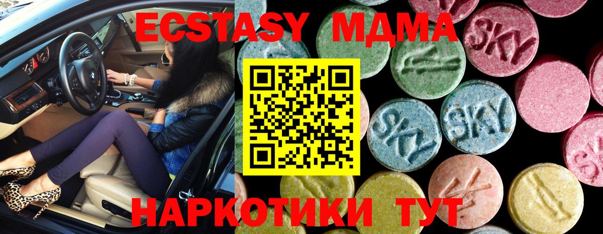 Сыктывкар  МДМА  Вход с VPN  MDMA кристаллы  МДМА кристаллы 
