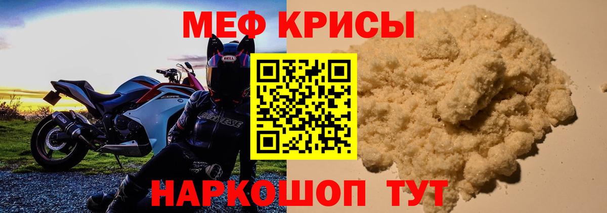 Мефедрон мука Сыктывкар