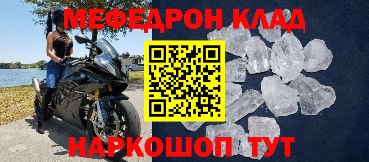Мефедрон мука  Вход с VPN  Меф  Мефедрон VHQ  Сыктывкар 