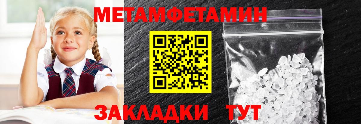 Первитин винт Сыктывкар