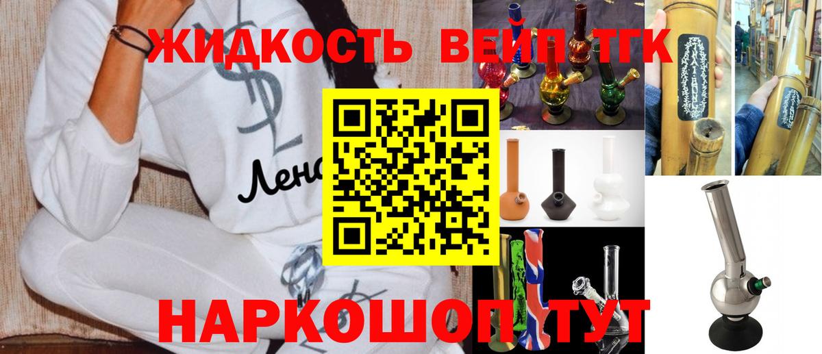 ТГК вейп с тгк  Вход с VPN  Сыктывкар  Дистиллят ТГК жижа 